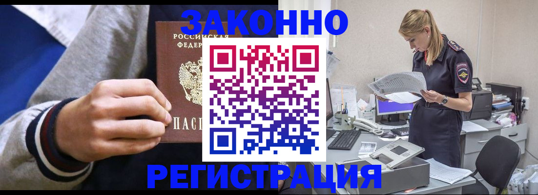прописка иностранных граждан в Сысерти